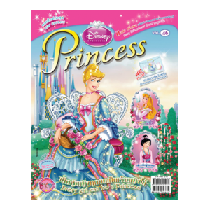 นิตยสาร Disney Princess ฉบับที่ 46