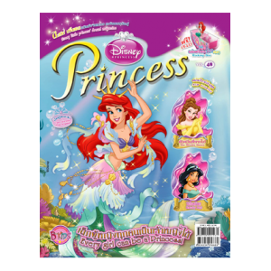 นิตยสาร Disney Princess ฉบับที่ 48