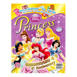 นิตยสาร Disney Princess ฉบับที่ 49