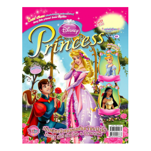 นิตยสาร Disney Princess ฉบับที่ 51