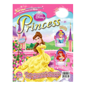 นิตยสาร Disney Princess ฉบับที่ 52
