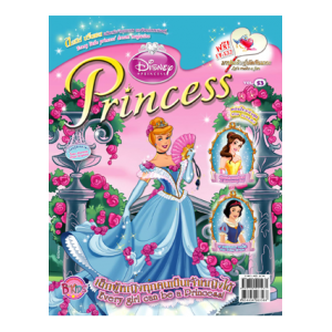 นิตยสาร Disney Princess ฉบับที่ 53