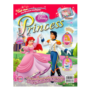 นิตยสาร Disney Princess ฉบับที่ 54
