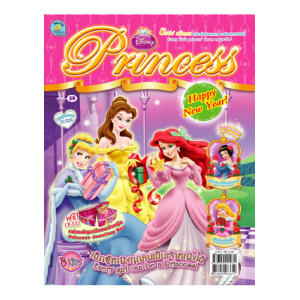 นิตยสาร Disney Princess ฉบับที่ 58