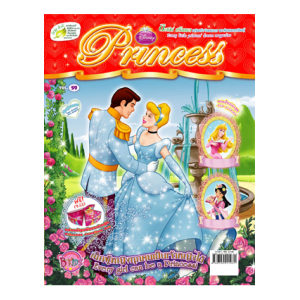 นิตยสาร Disney Princess ฉบับที่ 59