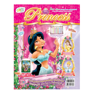 นิตยสาร Disney Princess ฉบับที่ 63