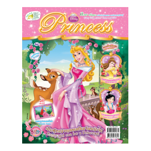 นิตยสาร Disney Princess ฉบับที่ 64