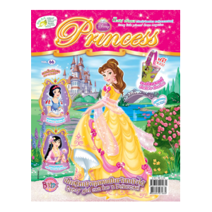 นิตยสาร Disney Princess ฉบับที่ 66