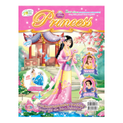 นิตยสาร Disney Princess ฉบับที่ 71