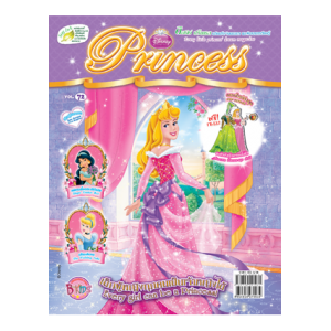 นิตยสาร Disney Princess ฉบับที่ 72