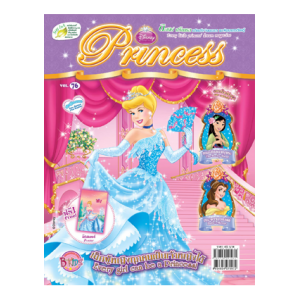 นิตยสาร Disney Princess ฉบับที่ 76