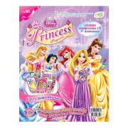 นิตยสาร Disney Princess ฉบับที่ 85
