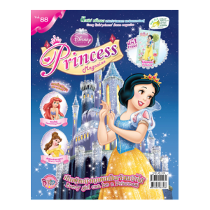 นิตยสาร Disney Princess ฉบับที่ 88