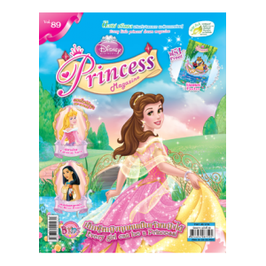 นิตยสาร Disney Princess ฉบับที่ 89