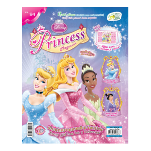 นิตยสาร Disney Princess ฉบับที่ 94