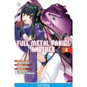 FULL METAL PANIC! ANOTHER 4 (นิยาย)
