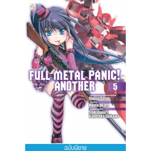 FULL METAL PANIC! ANOTHER 5 (นิยาย)