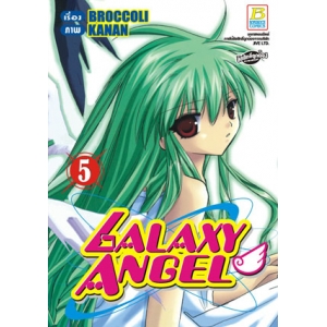 GALAXY ANGEL 5 (เล่มจบ)