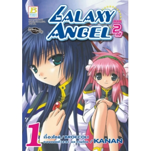 GALAXY ANGEL 2nd 1