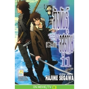 ล้างพันธุ์อสูรกาย The Enchained Spiritual Beast [GA-REI] 11