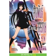 ล้างพันธุ์อสูรกาย The Enchained Spiritual Beast [GA-REI] 9