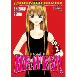 HEAVEN 2