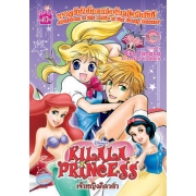 KILALA PRINCESS เจ้าหญิงคิลาล่าผจญภัยในโลกแห่งเจ้าหญิงดิสนีย์ 10