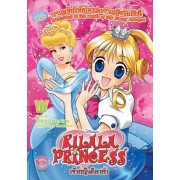 KILALA PRINCESS เจ้าหญิงคิลาล่าผจญภัยในโลกแห่งเจ้าหญิงดิสนีย์ 11