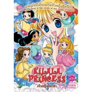 KILALA PRINCESS เจ้าหญิงคิลาล่าผจญภัยในโลกแห่งเจ้าหญิงดิสนีย์ 13