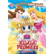 KILALA PRINCESS เจ้าหญิงคิลาล่าผจญภัยในโลกแห่งเจ้าหญิงดิสนีย์ 16