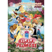 KILALA PRINCESS เจ้าหญิงคิลาล่าผจญภัยในโลกแห่งเจ้าหญิงดิสนีย์ 22