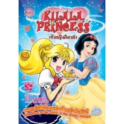 KILALA PRINCESS เจ้าหญิงคิลาล่าผจญภัยในโลกแห่งเจ้าหญิงดิสนีย์ 03