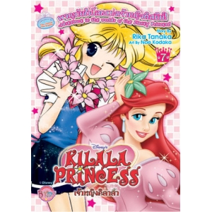 KILALA PRINCESS เจ้าหญิงคิลาล่าผจญภัยในโลกแห่งเจ้าหญิงดิสนีย์ 07