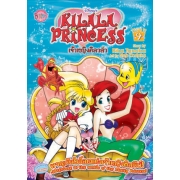 KILALA PRINCESS เจ้าหญิงคิลาล่าผจญภัยในโลกแห่งเจ้าหญิงดิสนีย์ 09