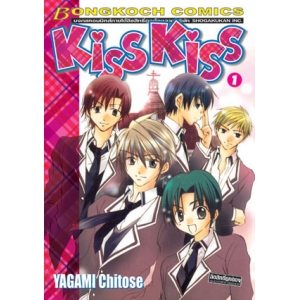 KISS KISS 1