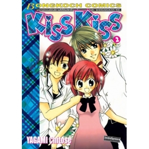 KISS KISS 2