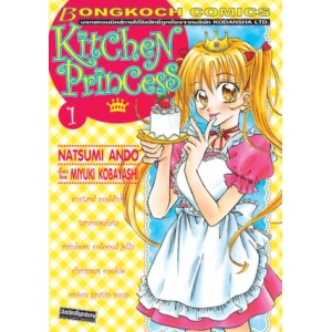 KITCHEN PRINCESS 1