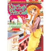 KITCHEN PRINCESS 6