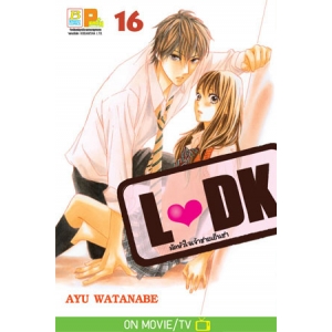 L♥DK มัดหัวใจเจ้าชายเย็นชา 16