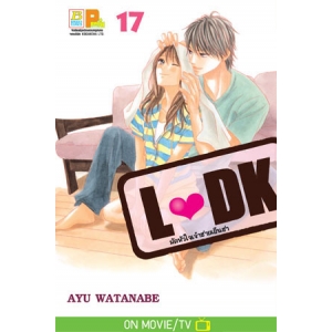 L♥DK มัดหัวใจเจ้าชายเย็นชา 17