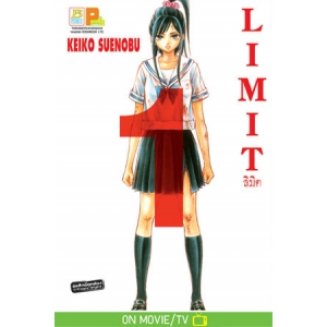 LIMIT ลิมิต 1