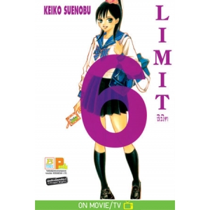 LIMIT ลิมิต 6 (เล่มจบ)