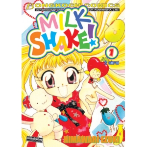 MILK SHAKE! 1