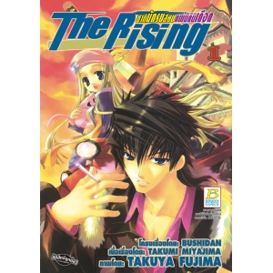 The Rising ชาตินักรบสยบแผ่นดินเดือด เล่ม 1