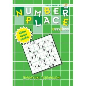 PUZZLE BOOKS: NUMBER PLACE