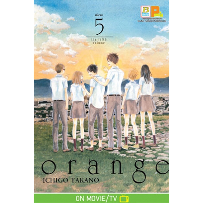 orange 5