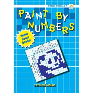 PUZZLE BOOKS: PAINT BY NUMBERS