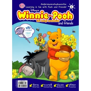 นิตยสาร Winnie the Pooh and friends ฉบับที่ 06