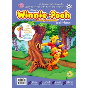 นิตยสาร Winnie the Pooh and friends ฉบับที่ 09