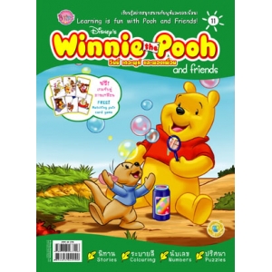 นิตยสาร Winnie the Pooh and friends ฉบับที่ 11